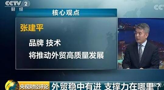 米乐M6 米乐外贸提质增效稳中有进 专家：“一带一路”外贸潜力巨大(图3)