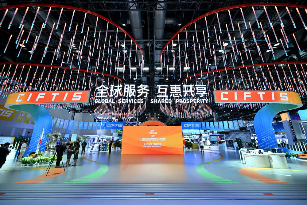 米乐 M6米乐凝聚发展共识 共赴东方之约——写在2023年中国国际服务贸易交易会开幕之际(图2)