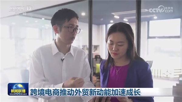 米乐 M6米乐三星羽绒登上《新闻联播》: 老底子工厂新优势 跨境品牌打造“国际化铁军”(图4) 米乐 M6米乐三星羽绒登上《新闻联播》: 老底子工厂新优势 跨境品牌打造“国际化铁军”(图4)