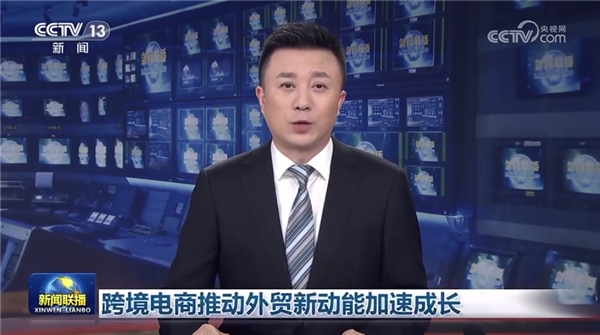 米乐 M6米乐三星羽绒登上《新闻联播》： 老底子工厂新优势 