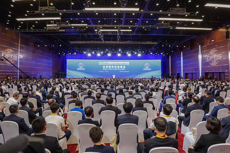 米乐 M6米乐2023年中国国际服务贸易交易会全球服务贸易峰