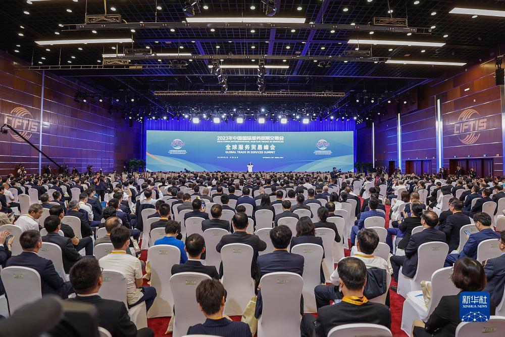 米乐M6 米乐新华全媒+丨2023年中国国际服务贸易交易会全