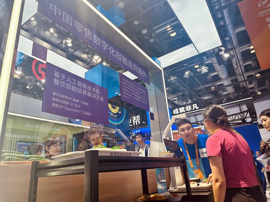 2023年服贸会新观察：全球服务贸易数字化跑出“加速度”米乐M6 米乐(图2)