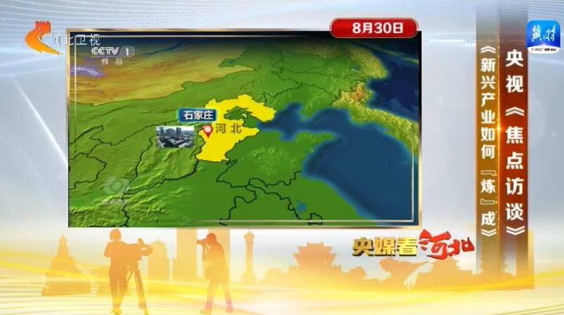 米乐 M6米乐央媒看河北(8月28日-9月3日)(图3) 米乐 M6米乐央媒看河北(8月28日-9月3日)(图3)