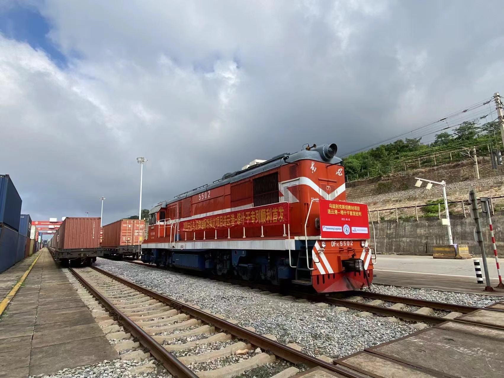 创新高!1-8月江苏中欧(米乐M6 米乐亚)班列开行1504列(图2) 创新高!1-8月江苏中欧(米乐M6 米乐亚)班列开行1504列(图2)