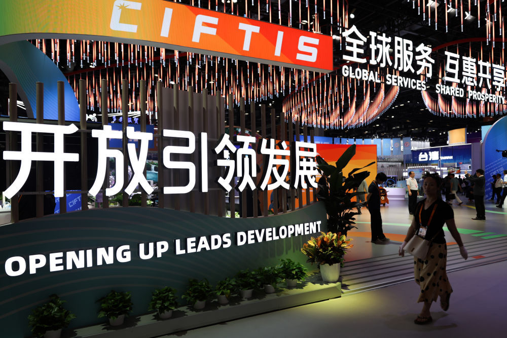 开放引领发展 合作共赢未来——习主席向2023年中国国际服务贸易交易会全球服务贸易峰会的致辞彰显中国开放合作信心米乐M6 米乐(图8)
