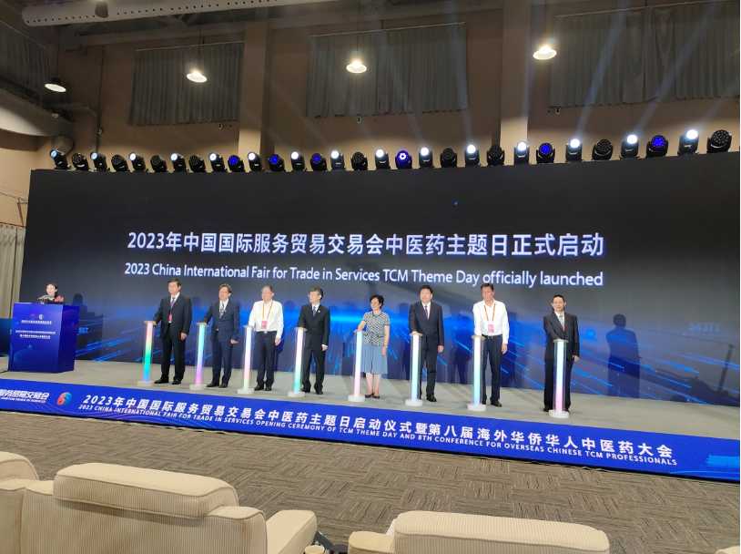2023中国国际服务贸易交易会中医药主题日启动仪式暨第米乐M6 米乐八届海外华侨华人中医药大会在京举行(图13)