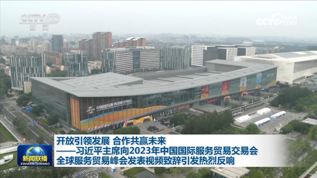 米乐 M6米乐开放引领发展 合作共赢未来——习主席向2023