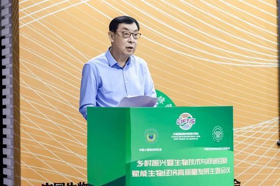 米乐M6 米乐2023中国国际服务贸易交易会乡村振兴暨生物技术与双碳目标主题会议在京举行(图2)