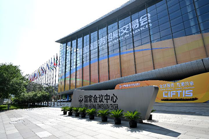 米乐M6 米乐千笔楼丨这个“服贸会”真的不是服装贸易会(图3) 米乐M6 米乐千笔楼丨这个“服贸会”真的不是服装贸易会(图3)