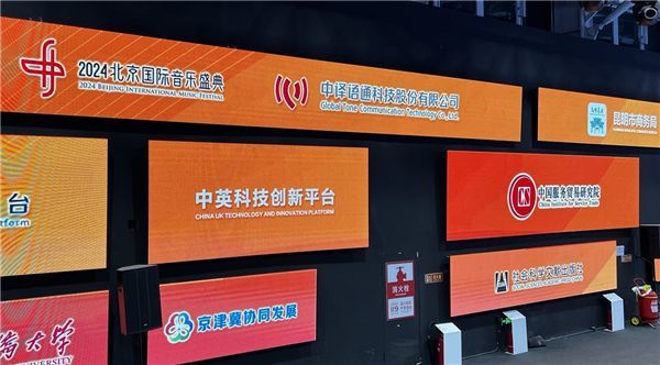 国际音乐盛典基地正式亮相 2023中国国际服务贸易交易会隆重举行签约仪式米乐 M6米乐(图3)