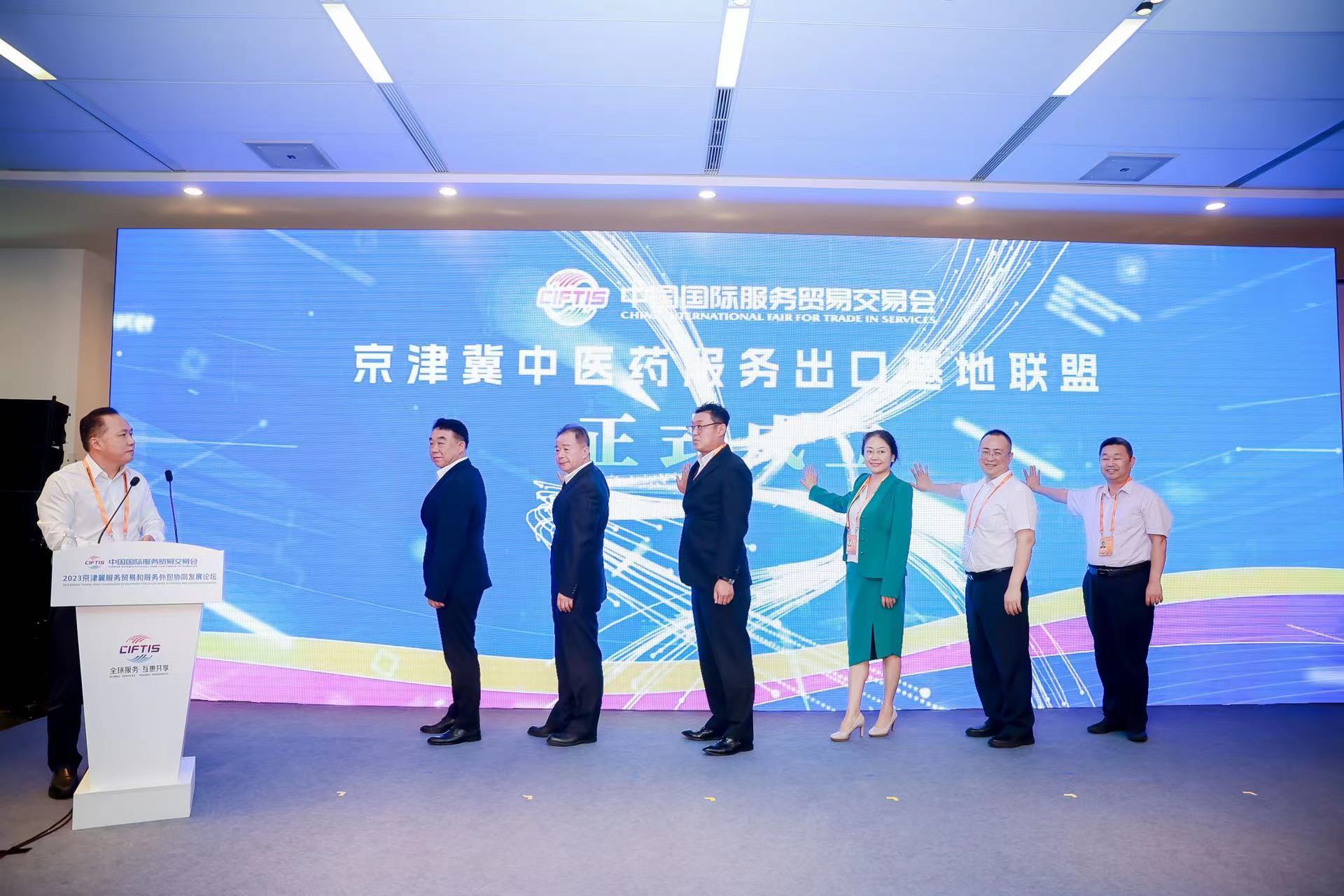 米乐M6 米乐2023年中国国际服务贸易交易会圆满收官(图3)