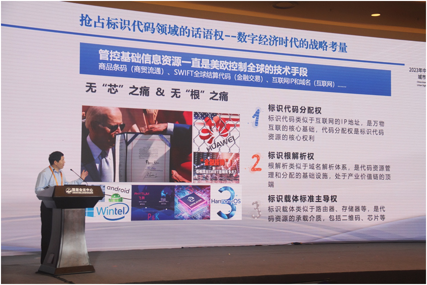 2023年中国国际服务贸易交易会 “城市数字经济发展论坛米乐 M6米乐＂成功举行(图9)