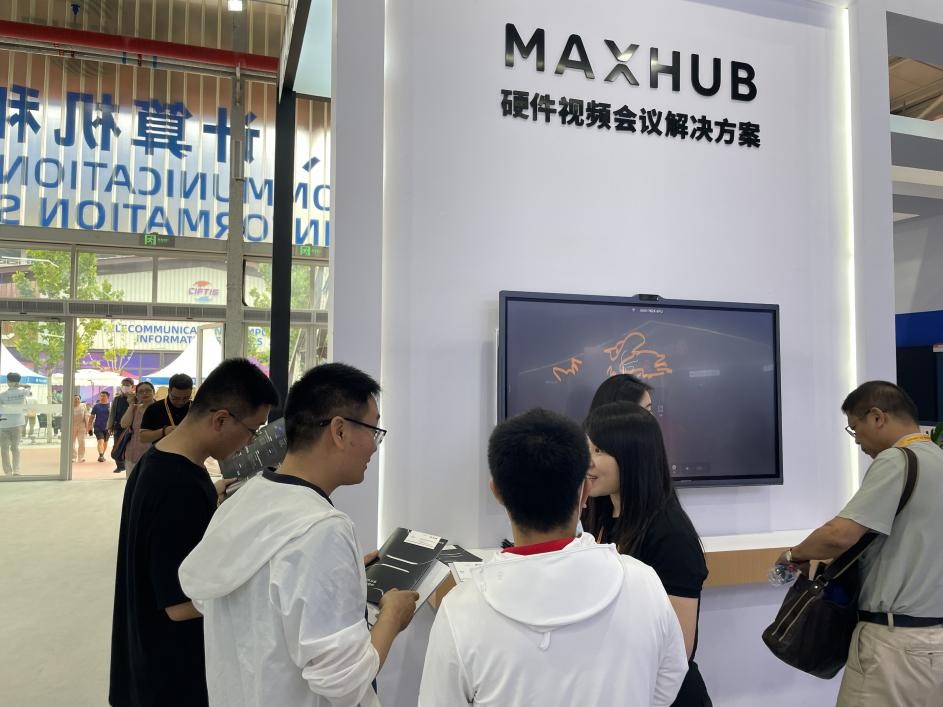 米乐 M6米乐MAXHUB亮相2023中国国际服务贸易交易会