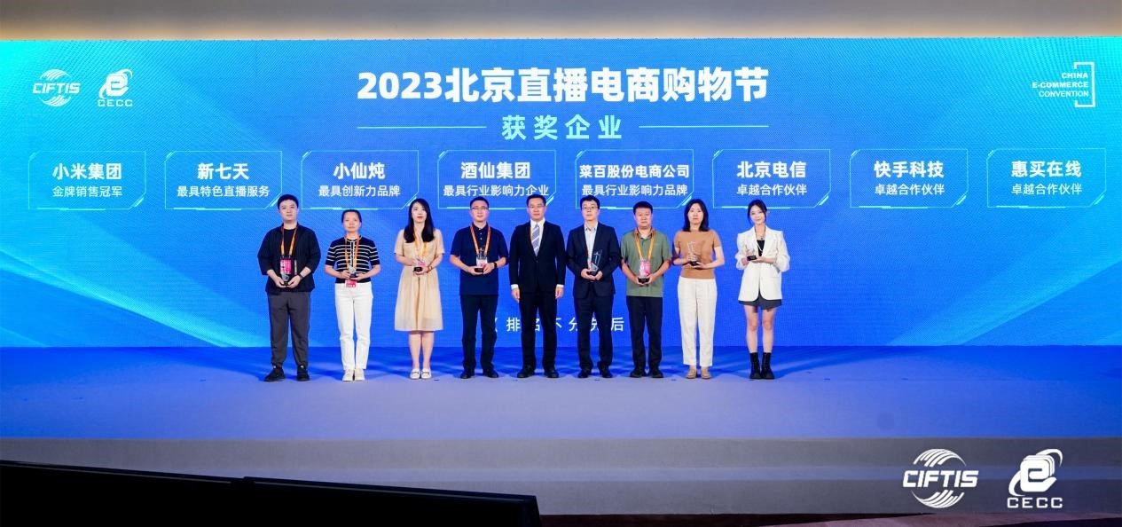 小米数实融合新成果亮相2023年中国国际服务贸易交易米乐 M6米乐会(图2)