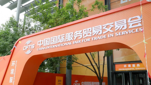 米乐 M6米乐侨银环保参与2023中国国际服务贸易交易讲述无废低碳的现代化城市全域综合服务(图2)