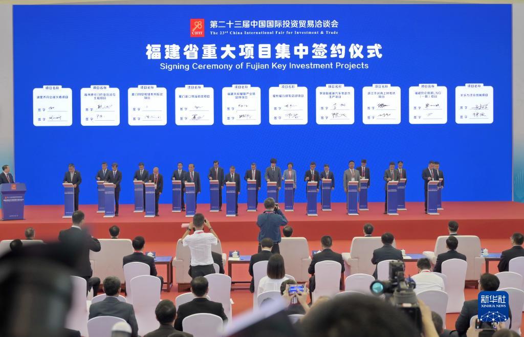 米乐 M6米乐新华全媒+丨第二十三届中国国际投资贸易洽谈会在厦门举办(图2)