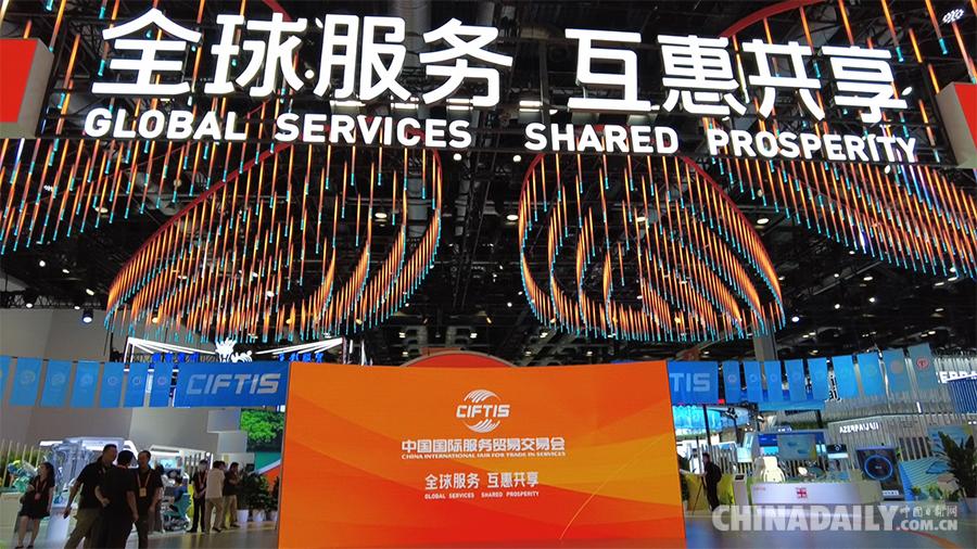 米乐 M6米乐【2023年服贸会观察】服贸联通全球 中国为世界经济提供更强大动力(图2)