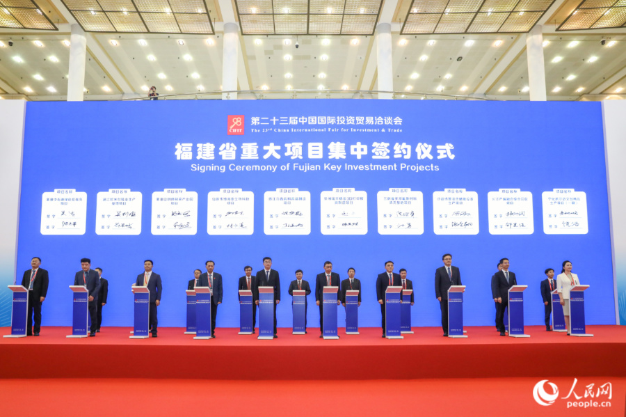 塞尔维亚米乐M6 米乐、巴西、卡塔尔担任主宾国 第二十三届中国国际投资贸易洽谈会在厦门开幕(图5)