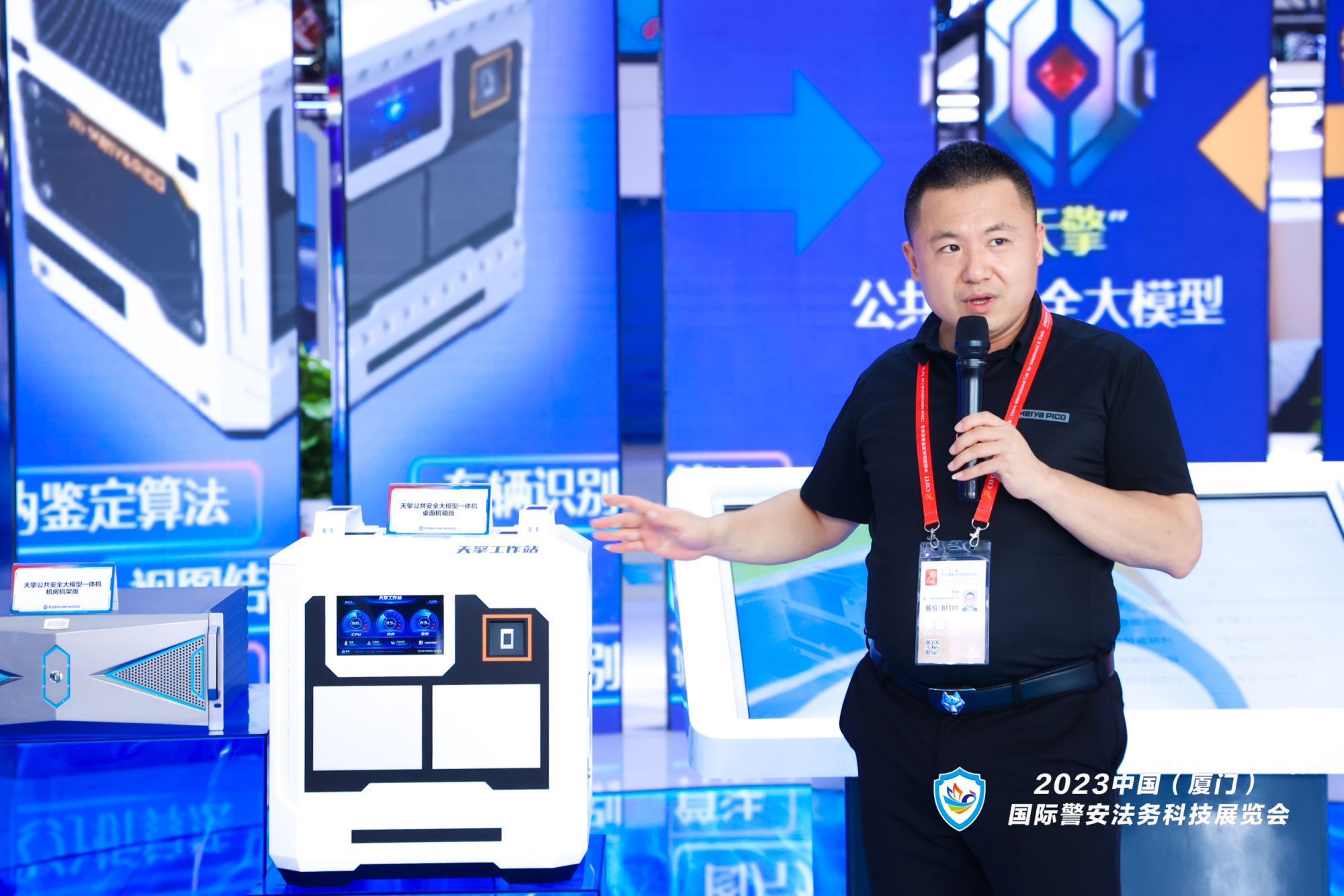 2米乐M6 米乐023国际警安法务科技展览会亮相投洽会 以新科技赋能新安全(图2)