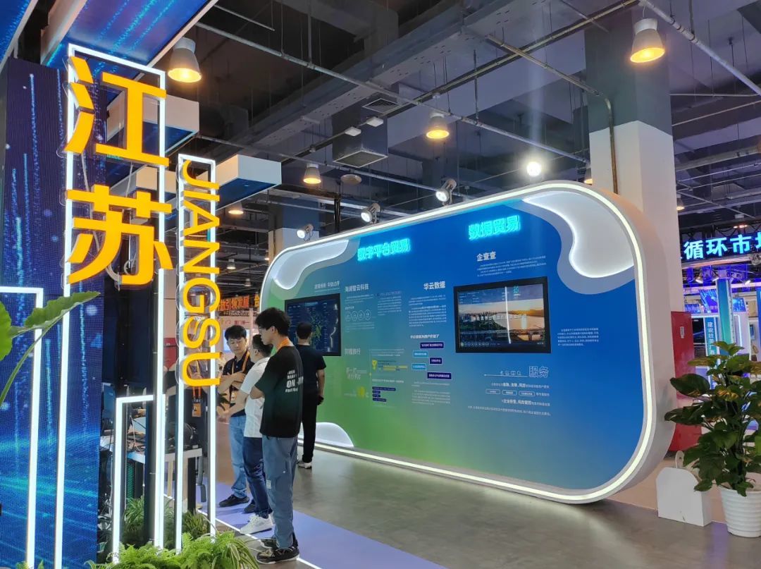 徐州市参加2023中国国际服务贸易交易会米乐M6 米乐(图3)