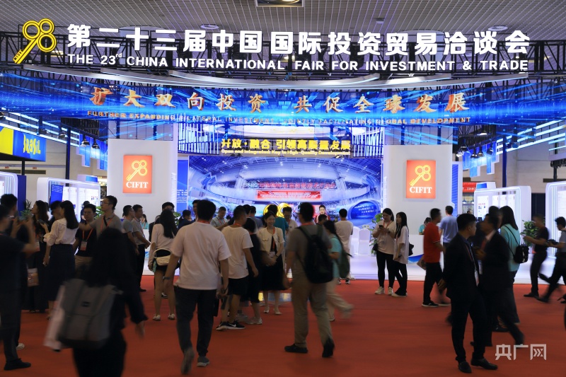 638个项目达成合作 第二十三届中国国际投资贸易洽米乐M6 