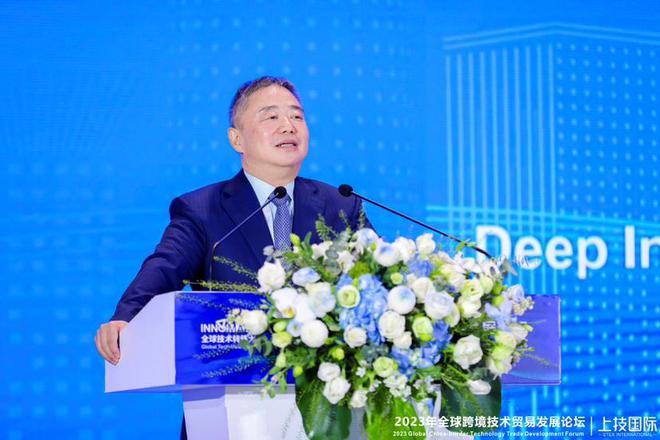 米乐M6 米乐促进资本与科技深度融合：2023全球跨境技术贸易发展论坛在临港新片区举办(图2)