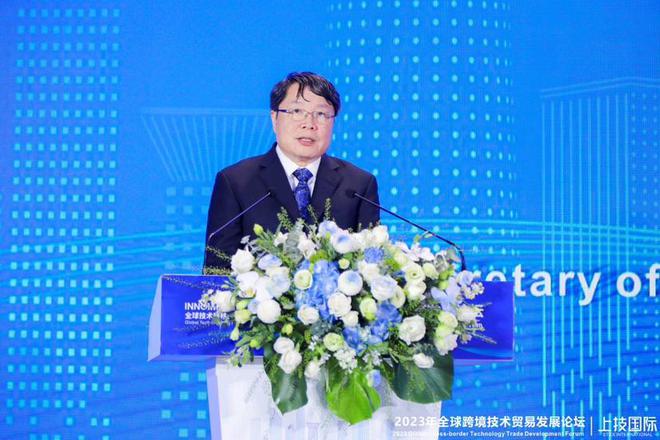 米乐M6 米乐促进资本与科技深度融合：2023全球跨境技术贸