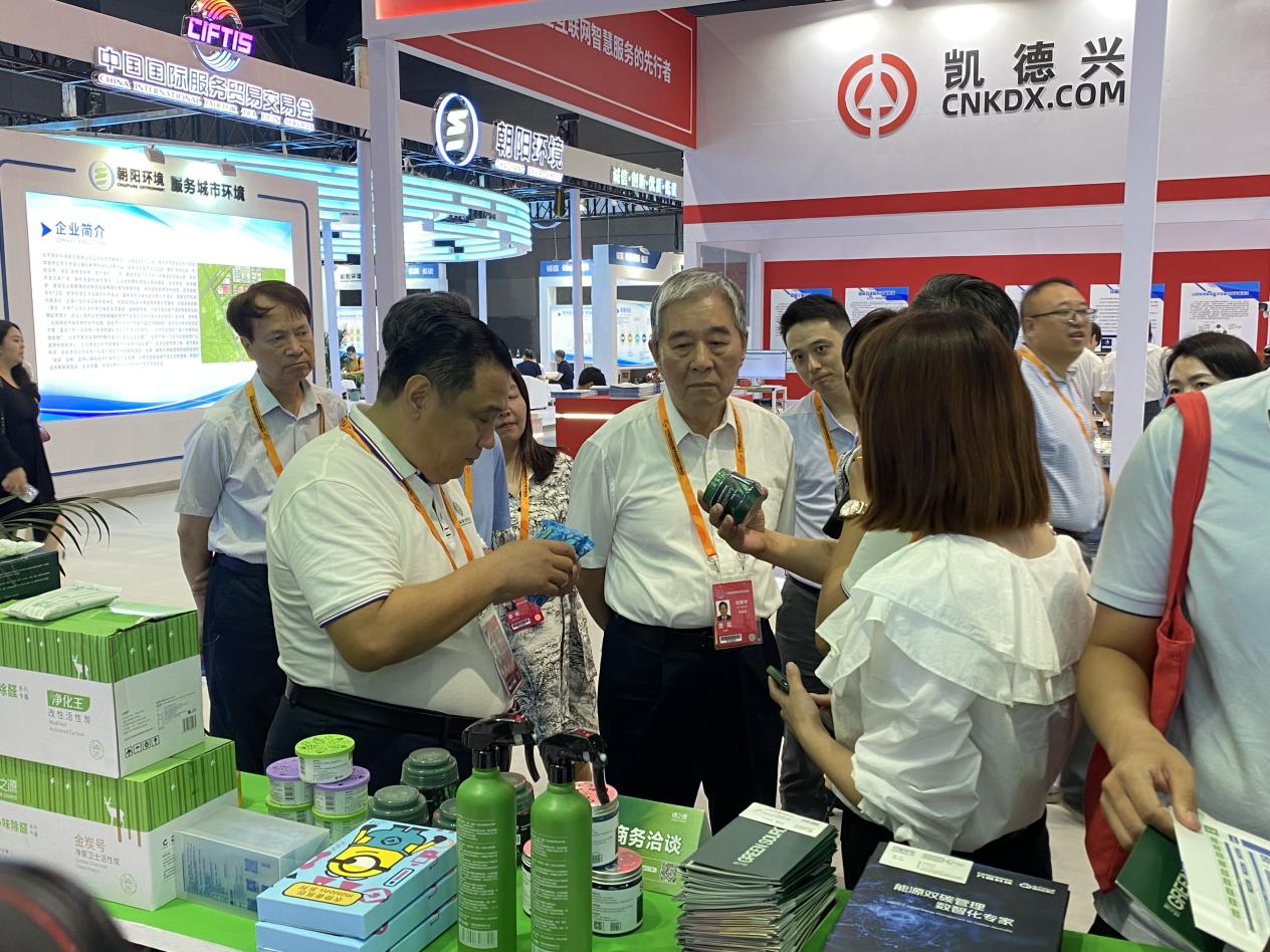 服米乐 M6米乐贸会欢迎“碳访” 绿之源受邀参展2023中国国际服务贸易交易会(图3)