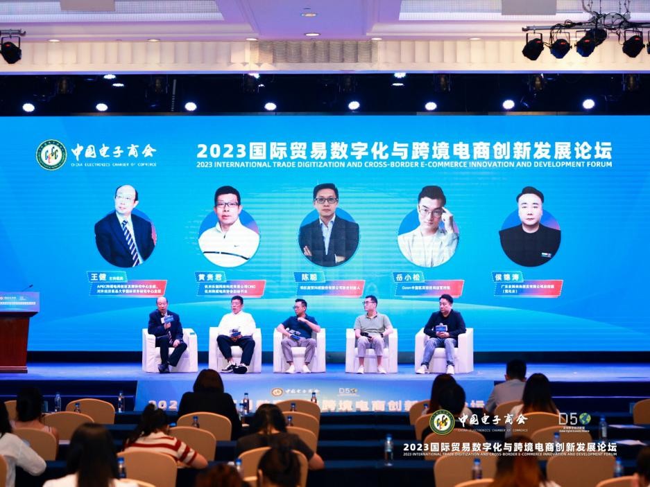 202米乐M6 米乐3国际贸易数字化与跨境电商 创新发展论坛在穗举办(图2)