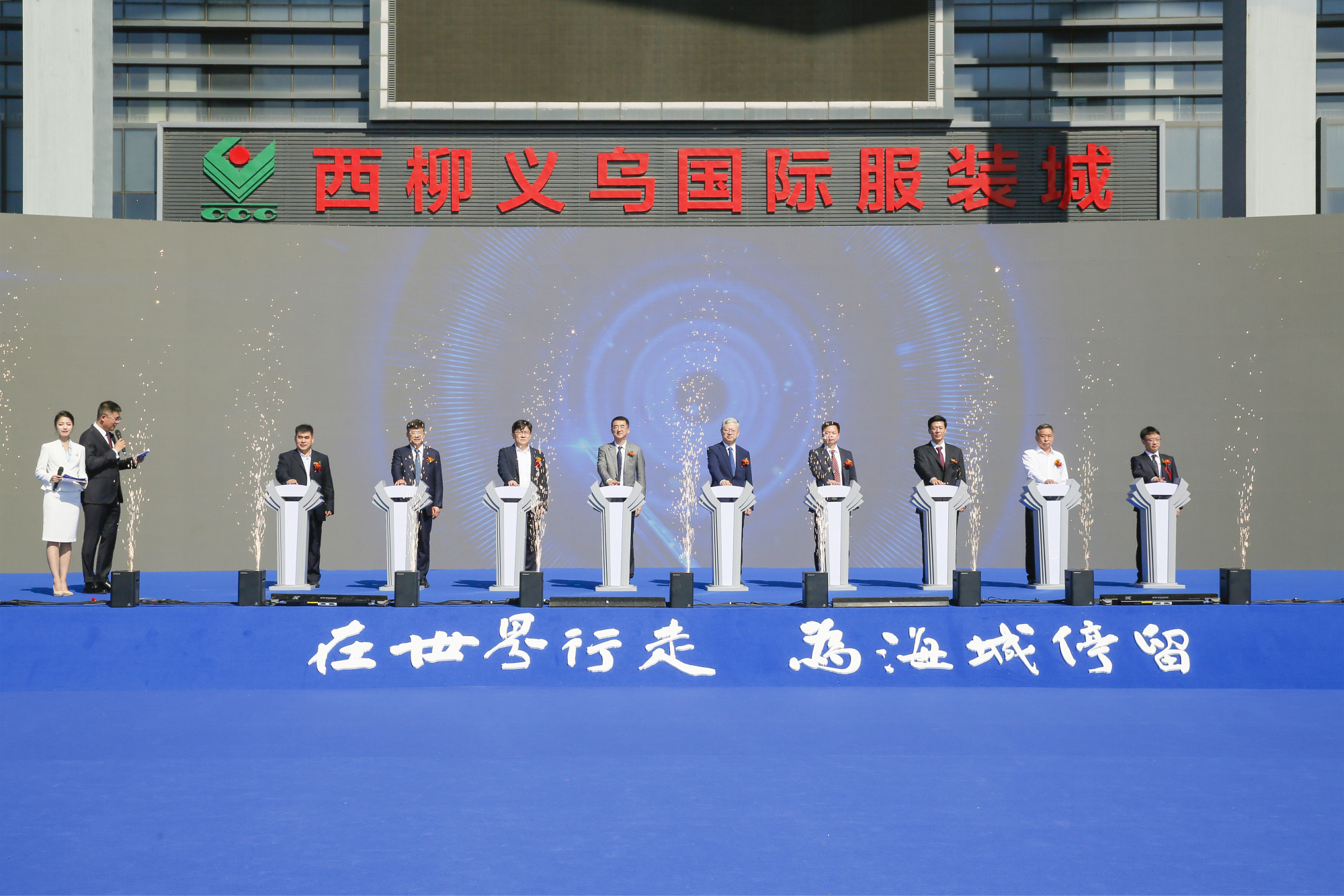 2023中国西柳进出口商品米乐 M6米乐交易会暨西柳国际服装