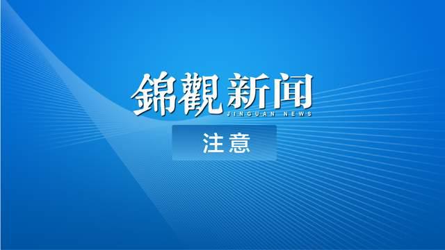米乐 M6米乐大假期间 货物若需通关请拨打这些电话(图2)