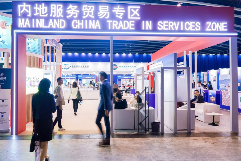 2023中国（香港）国际服务贸易洽谈会开幕米乐M6 米乐