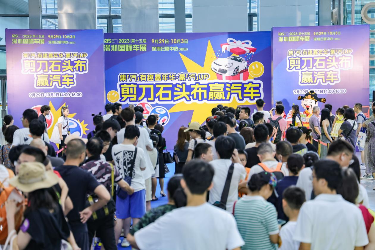 2023深圳国际车展圆满米乐M6 米乐收官(图5)