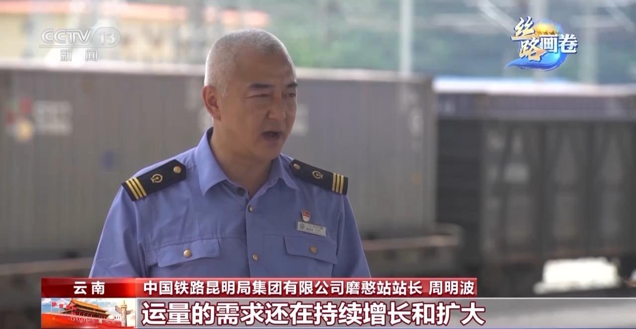 米乐 M6米乐云南磨憨：边境小镇变身国际大口岸 中老铁路跑出互利共赢“加速度”(图16)