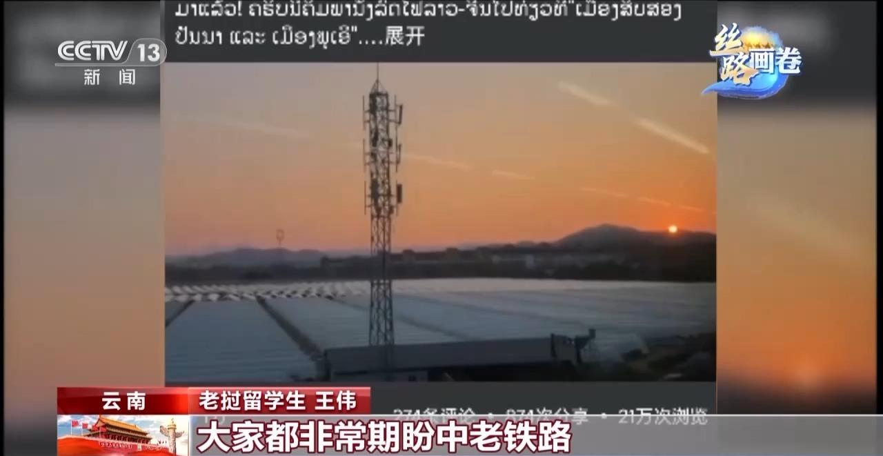 米乐 M6米乐云南磨憨：边境小镇变身国际大口岸 中老铁路跑出互利共赢“加速度”(图21)