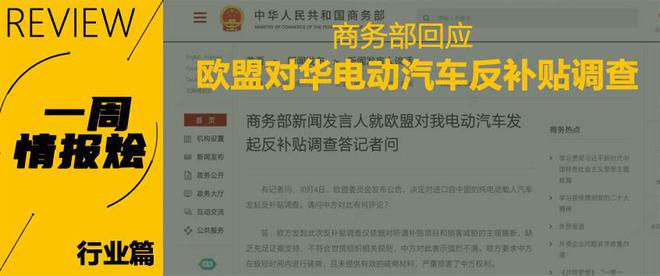 米乐 M6米乐一周情报烩 传祺ES9预售 比亚迪热卖(图8)