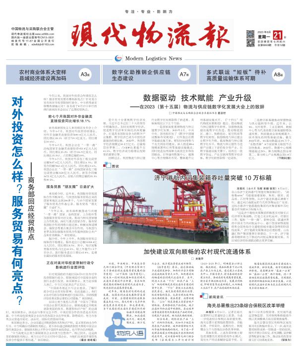 米乐M6 米乐物流江湖｜第九七二回 深铁顺丰一线姻缘 成都伯