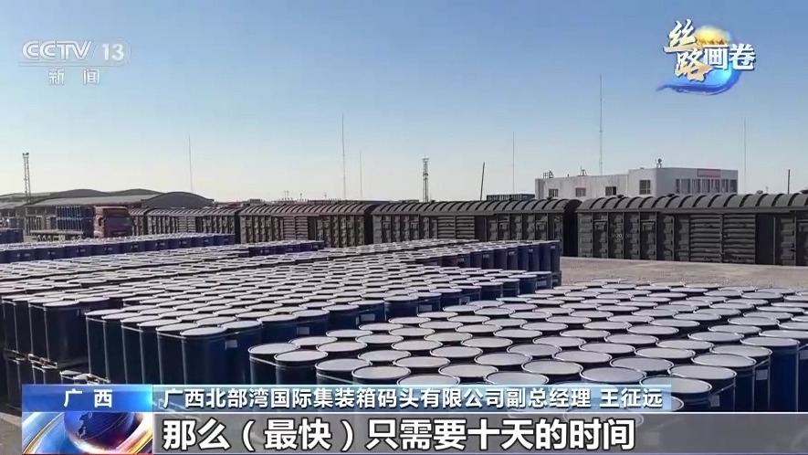 米乐 M6米乐联通“一带一路”的金色纽带 西部陆海新通道跑出“加速度”(图3)