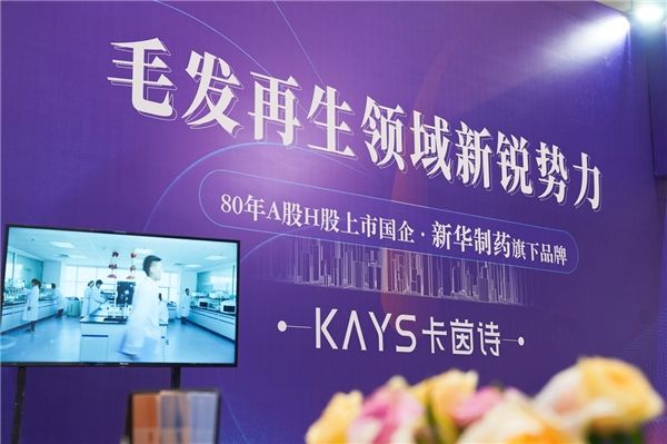 米乐 M6米乐卡茵诗全新细胞再生技术曝光 惊艳亮相2023青