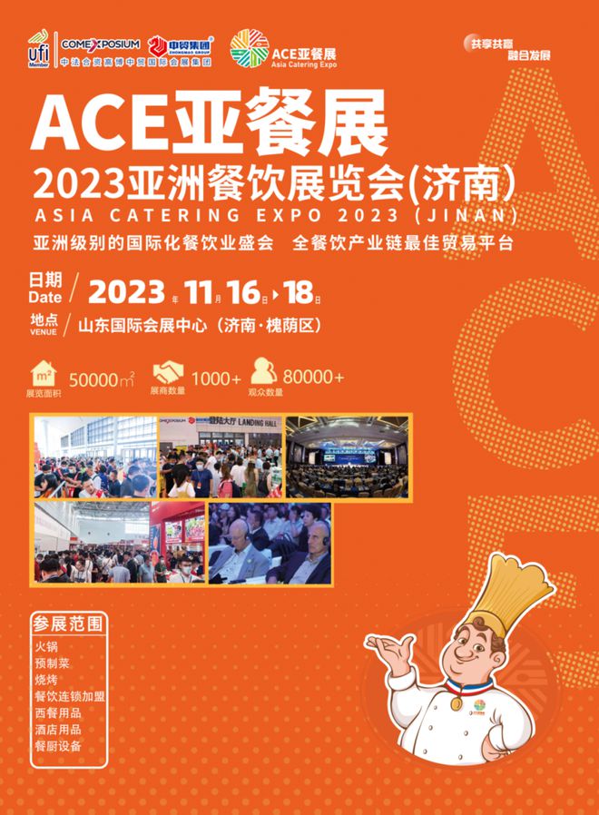 米乐M6 米乐澳大利亚南澳洲政府贸易投资部将组团参展ACE2023亚餐展(图2)