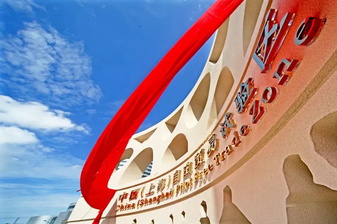 自贸区十周年|形成16大功能模块、66米乐M6 米乐项特色应