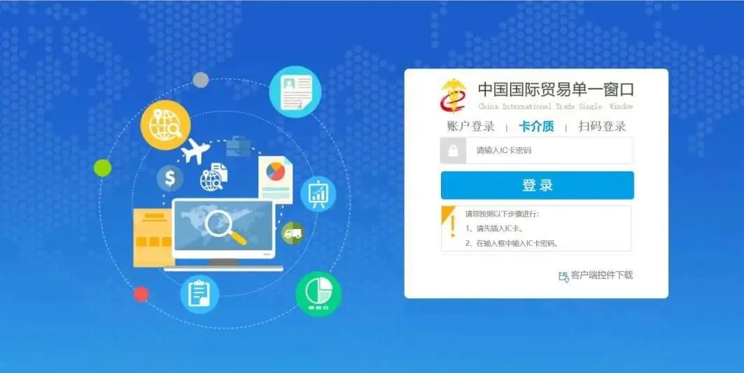 自贸区十周年｜形成16大功能模块、66米乐M6 米乐项特色应用！上海国际贸易“单一窗口”成为支持全球最大口岸营商环境优化的“数字底座”(图2)