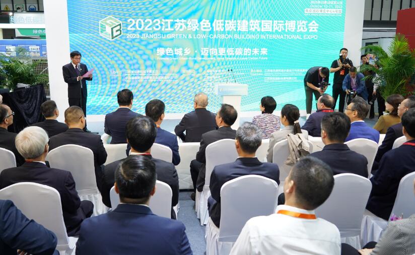 首批城乡建设双碳“先导区”亮相2023江苏绿色低碳建筑国际博