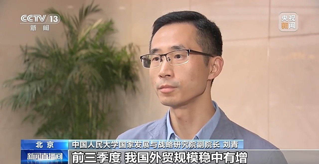 米乐 M6米乐海关总署公布今年前三季度外贸数据 货物贸易进出