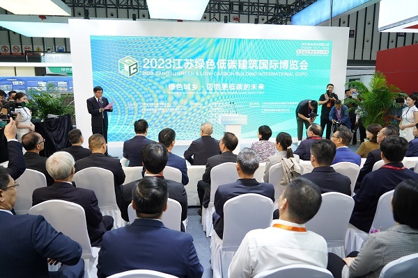 2023江苏绿色低碳建筑国际博览会在南京举办米乐 M6米乐