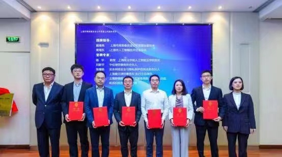 上海市人工智能行业企业国际化米乐M6 米乐经营合规论坛暨2023年度公平贸易发展论坛在沪举办(图2)