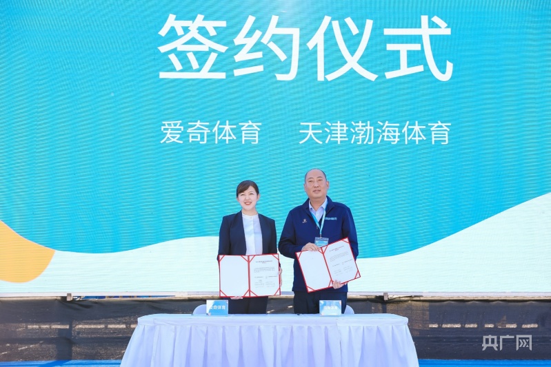 米乐M6 米乐2023国际体育（北京）嘉年华在北京城市副中心开幕(图7)