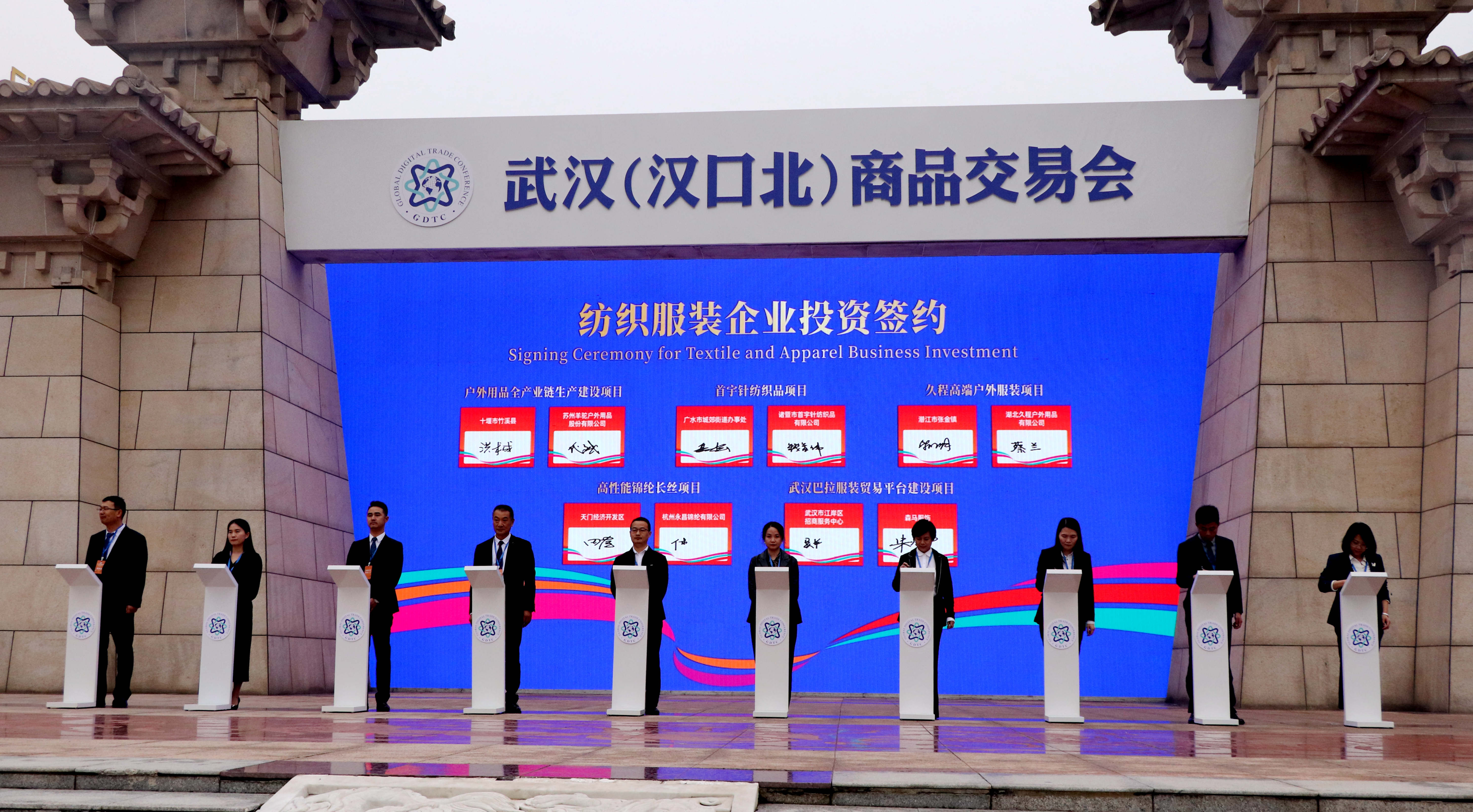 打造“中国商贸第一展”！2023“汉交会”“数贸会”“服装大在武汉开幕米乐M6 米乐(图8)