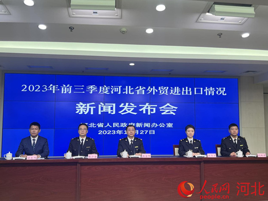 米乐M6 米乐再创新高！河北省2023年前三季度外贸进出口总